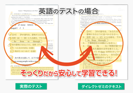 船橋豊富高校の 結果の出る 定期テスト対策ならダイレクトゼミ